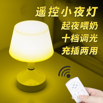 Rechargeable remote control lamp with remote control night light lamp Bedroom bedside household energy-saving wireless lamp mobile