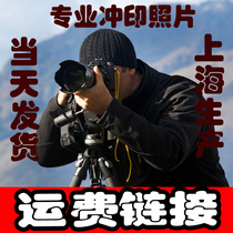 Wash Photos Shipping Links 5 Inch 6 Inch 7 Inch Photos Alludes Print Online Mobile Phone Sunburn Photo Wash Standing