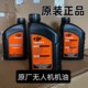 DJI UAV 액세서리 특수 엔진 오일 SJ10W-40 특수 엔진 오일 Zongshen Runtong 특수 윤활제 T DJI UAV 액세서리 특수 엔진 오일 SJ10W-40 특수 엔진 오일 Zongshen Runtong 특수 윤활제 T