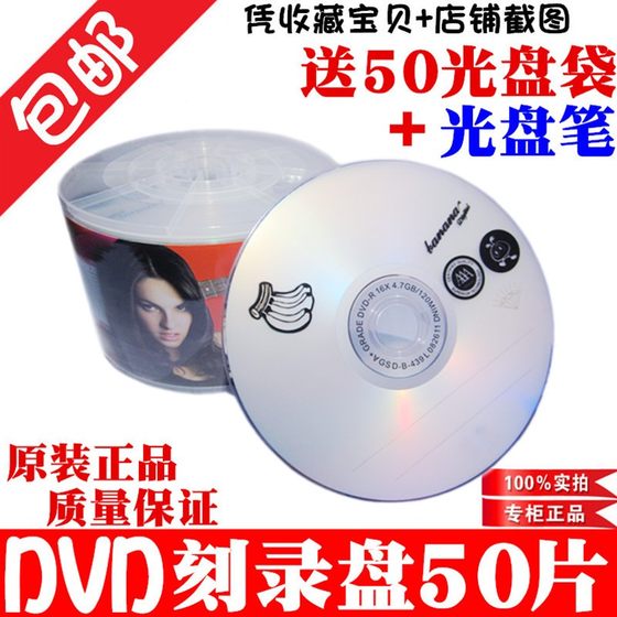 DVD 디스크 DVD-R 화상 디스크 CD DVD+R 화상 디스크 바나나 블랭크 디스크 50 조각 무료 배송 4.7G DVD 디스크 DVD-R 화상 디스크 CD DVD+R 화상 디스크 바나나 블랭크 디스크 50 조각 무료 배송 4.7G