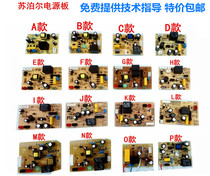 Supor Rice Cooker Power Supply Board Supor Electric Pressure Cooker Power Supply Board Supor Accessories