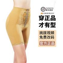 Zhongmai laca body underwear body sculpting mold body sculpting belly pants official waist body sculpting flagship store