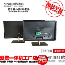 Factory direct LED LCD housing 185195215236238 set of material kit