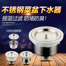 Washing Basin Sewer pipe fittings kitchen sink water washing sink drain pipe set double tank 110 140