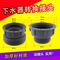 Kitchen basin drain variable diameter joint pipe conversion head 45mm to 58mm threaded joint sink accessories