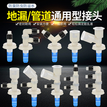 Washing machine with tee elbow anti-odor silicone core 40 50PVC pipe double-use drain pipe anti-overflow joint