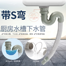Kitchen sink steel wire drain pipe extended sewer pipe lengthening tube single trough basket sewer accessories wash basin set