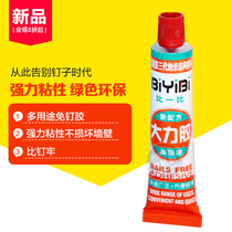 ratio of pin-free glue strong adhesive sealant than nail whining tile sealing edge rubber skirting liquid nail glass glue