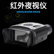 New high-definition large-screen infrared digital night vision device black and white dual-purpose binocular display infrared shimmer handheld inspection