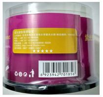Printable CD-R sub-light printing face goods for Tsinghua Purple Light 50 Sheet Barrel Packaging