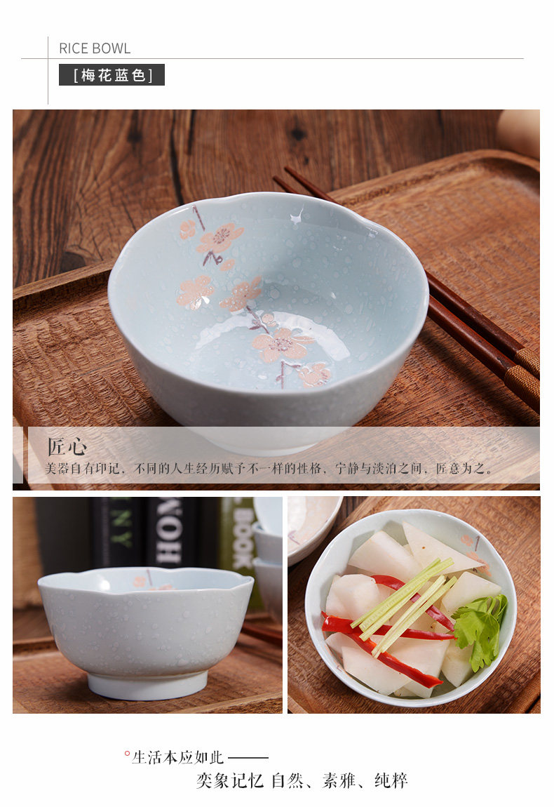 雅诚德日式碗家用瓷碗饭碗4个装