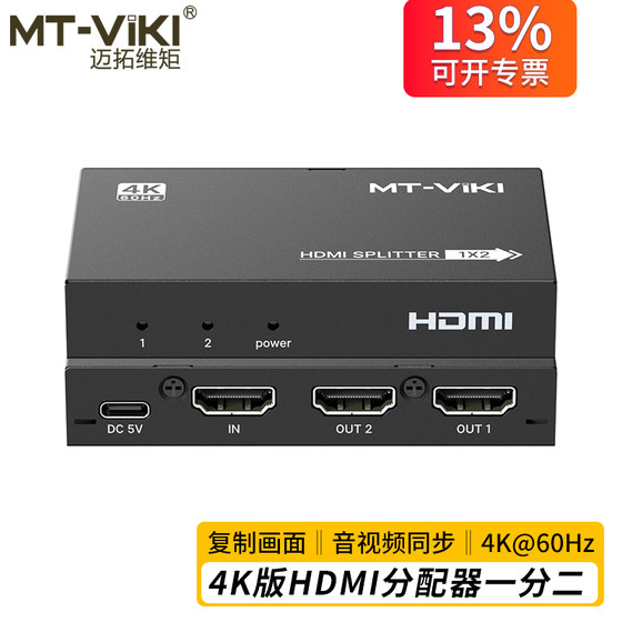 MAITO WEIJU MT-SP142 HD HDMI 유통 업체 1 in 2 out 1 분 1 분 2 4K 버전 컴퓨터 노트북 세트 상단 박스 TV 모니터 1 드래그 스플리터 1 개 분할 화면에서 1 개의 스플리터를 드래그 MAITO WEIJU MT-SP142 HD HDMI 유통 업체 1 in 2 out 1 분 1 분 2 4K 버전 컴퓨터 노트북 세트 상단 박스 TV 모니터 1 드래그 스플리터 1 개 분할 화면에서 1 개의 스플리터를 드래그