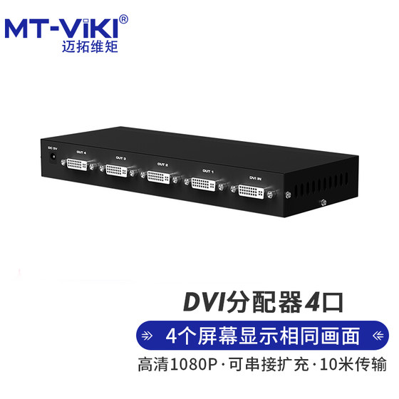 Maitto Weiju MT-DV4H HD DVI 유통 업체 원 포인트 4 컴퓨터 노트북 모니터 모니터 디스플레이 프로젝터 LED 대형 화면 분할 화면 1 in 4 Out Line 스플리터 1 드래그 4 분 4 Maitto Weiju MT-DV4H HD DVI 유통 업체 원 포인트 4 컴퓨터 노트북 모니터 모니터 디스플레이 프로젝터 LED 대형 화면 분할 화면 1 in 4 Out Line 스플리터 1 드래그 4 분 4