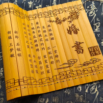 Engagement Book Hire Book Marriage Book China Wind Engraving Bamboo Slips Chinese Custom Memorial Delivery Date Wedding Senior Supplies