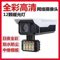 Zhongwei Century module day and night full color network camera 3 million warm light HD night vision waterproof monitoring camera
