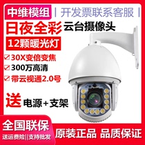 Zhongwei Century program Full color ball machine network camera HD zoom zoom 12-light warm light rotating camera