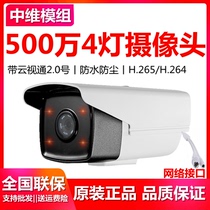 Zhongwei Century module network camera 5 million POE HD night vision mobile phone remote outdoor pickup monitor