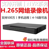 Zhongwei Century program Network DVR 4-way 8-way 16-way mobile phone remote monitoring recorder H 265