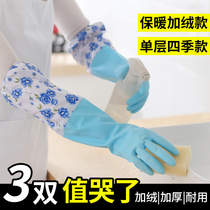 3 double-pack dishwashing gloves plus velvet thick long female waterproof rubber latex gloves Rubber household durable brush bowl pot