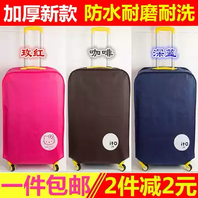 Luggage case thick leather case case case trolley case cover 20 24 28 inch suitcase luggage protection cover dust cover