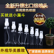Cosmetic bottle Nose sprayer Full cover nozzle Perfume spray bottle Elephant nose spray bottle Fine mist green side spray empty bottle transparent