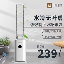 Xiaomi Has Pint No Leaf Air Conditioning Fan Home Refrigeration Fan Silent Cold Blower Remote Control Vertical Movement Small Air Conditioning