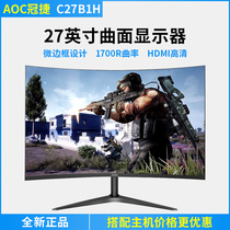 AOC Guanjie C27B1H 27-inch computer gaming game curved HD display screen LCD display