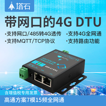 4G dtu module industrial wireless router RS485 Ethernet port to 4G wifi data two-way transmission