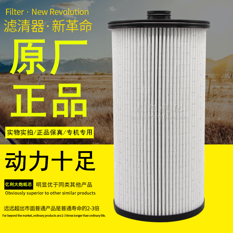 11050502007a原装正品亿利大炮旺德福油水分离器长效滤清器滤芯
