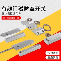 MC-52 wired door magnetic switch Iron door magnetic door and window alarm magnetic sensor Normally open normally closed type anti-theft door magnetic