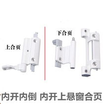 KIN LONG door and window parts hardware broken bridge aluminum inward opening window hinge accessories hardware hinge accessories window handle