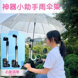 Bicycle umbrella stand umbrella support frame holder electric bicycle bicycle umbrella stand baby parasol clip artifact