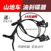 Bolli Mountain Bike Oil Brake Kit Oil Pressure Disc Brake Disc to make sheet hydraulic brake Universal suit