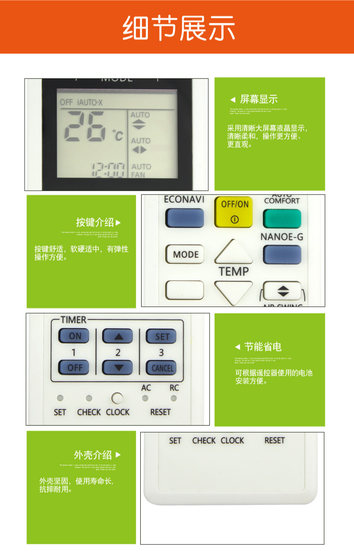 파나소닉 영어 에어컨 리모컨 03590 새로운 뜨거운 판매 지점의 대외 무역 원격 제어 단계에 적합합니다. 파나소닉 영어 에어컨 리모컨 03590 새로운 뜨거운 판매 지점의 대외 무역 원격 제어 단계에 적합합니다.
