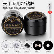 Wash-free adhesive drill nails special drilling drill stick strong strong nail hard seal nail glue