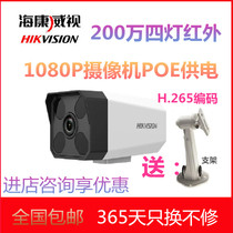 Hikvision B12H-I POE powered camera 2 million network camera H 265 infrared night vision audio