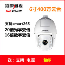 Hikvision 4 million IP domes 6 inch H 265 encodes the star-level night vision DS-2DC6420IW-A