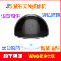 Fluorite C6TC 2001080 p Wireless wifi network HD home surveillance camera mobile phone remote control