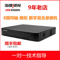 Hikvision 8-way 1080p DS-7808HQH-K1 coaxial analog hybrid network hard disk video recorder