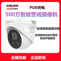 SeaConway View 5 million HD Network Hemisphere POE Intelligent Guard Camera DS-2CD3356FWDA3-IS