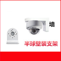Hemisphere Indoor Bracket Monitoring Hemisphere Bracket Wall Mount Plastic Bracket