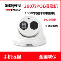 Hikvision 2 million Infrared Network dome DS-2CD3325-I (D) 1080P HD POE power supply