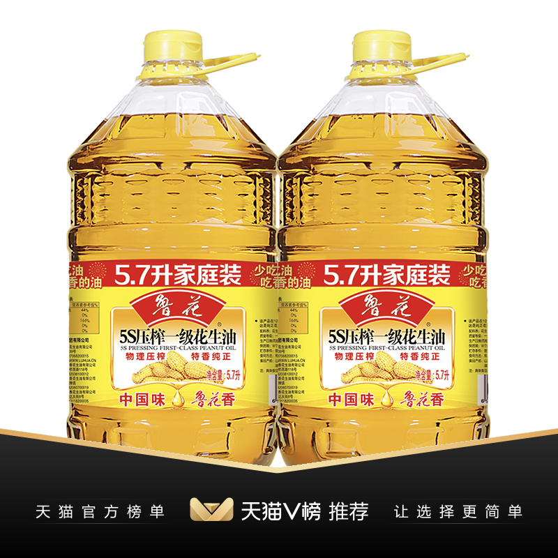 (Luhua direct sales) Luhua 5S pressed first-grade peanut oil 5.7L*2 edible oil grain oil