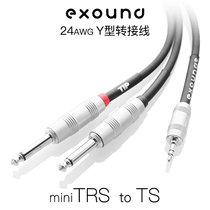 (BBQ mesh) exound Kirlin miniTRS small three-core to TS large two-core Y-type audio cable