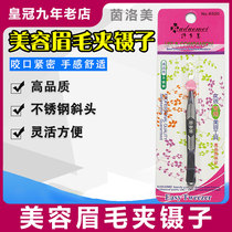 Beauty salon eyebrow tweessssquirtskruff clamp axillary clamp false eyelash clamp beauty tool