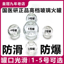 Thickening explosion-proof glass canister canister Single canned beauty salon glass dehumidified canister vacuum