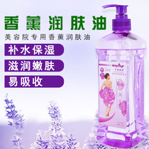 Body Massage Essential Oils Fragrance of Skin Bb Oil Pedicure Pushback Oil Beauty Skincare Base Oil Scraping oil through meridians