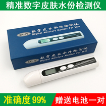Precise skin moisture tester skin moisture test pen skin water oil tester detection instrument face