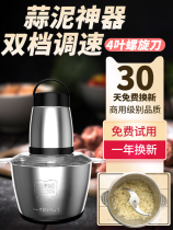 Commercial griddle garlic mashed machine electric garlic cutting home garlic machine Stir garlic crushed mash grinding ginger pull garlic Mud Artifact