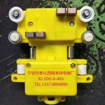 XJ-JDG 4-40S high and low feet 40 turn collector JD 4-40 double brush pipe 60*70*11